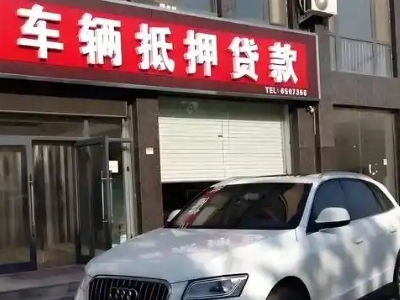 惠农不押车贷款办理条件是什么？